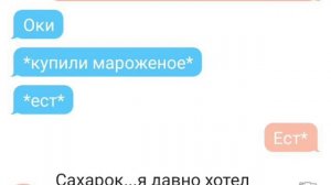 Конец переписки Фелл чары и Фелл санса