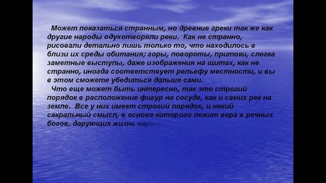КАРТОГРАФИЯ ДРЕВНИХ НАРОДОВ ПРИЧЕРНОМОРЬЯ ГЛАЗАМИ АНТИЧНЫХ ХУДОЖНИКОВ смотреть онлайн