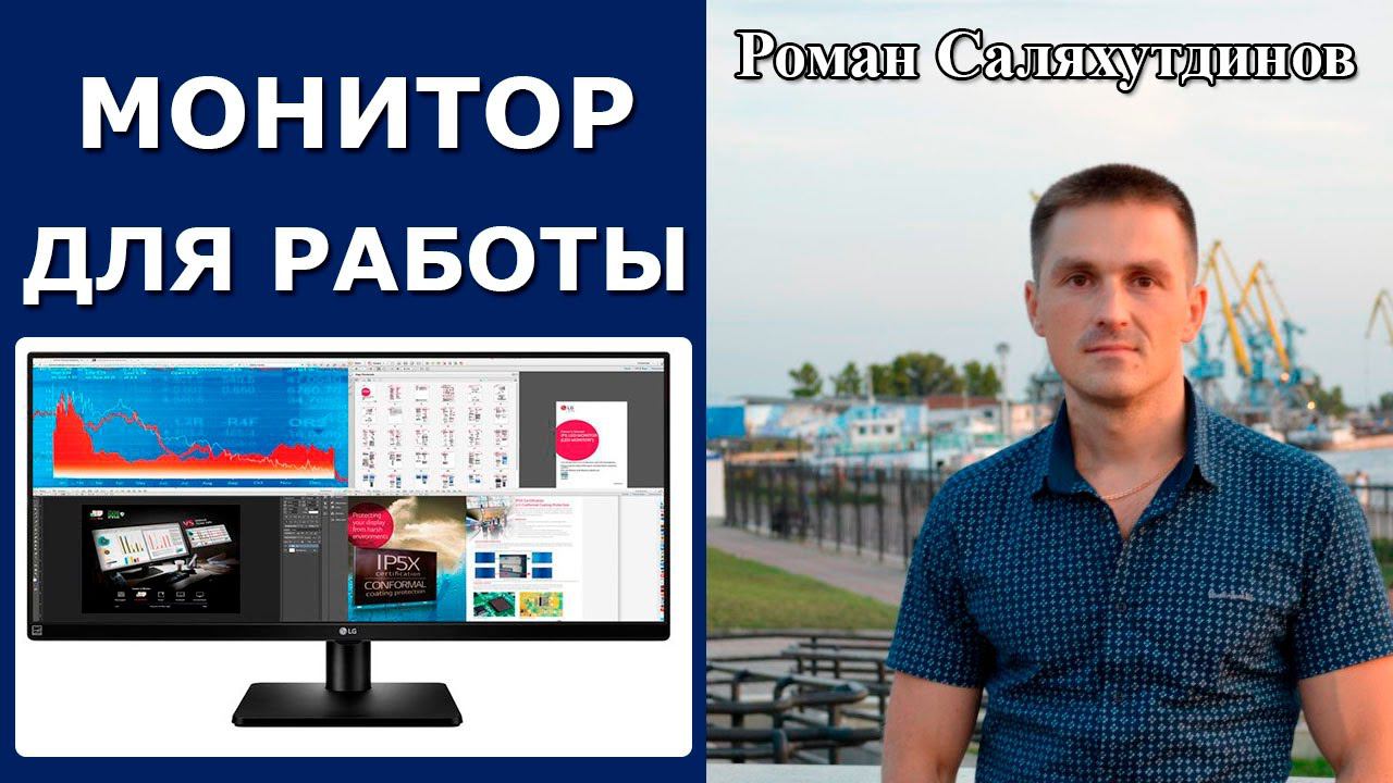 LG 34UB67-B ULTRA WIDE ИЗ ГЕРМАНИИ. РАСПАКОВКА. ОБЗОР. Computeruniverse | Роман Саляхутдинов