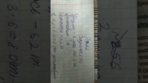 ГДЗ от Насти страница 52 и номер 256 для детей в четвёртом классе первая часть моро