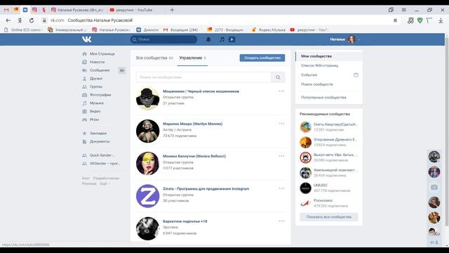 Выйти из нескольких групп Вконтакте сразу. Как выйти из группы ВКонтакте. Как отписаться от групп смотреть онлайн