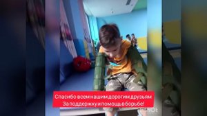 Фантастические результаты работы китайских специалистов у сына с 4 степенью тяжести ДЦП