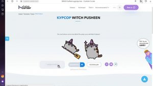 кастом курсор - как сделать крутой курсор