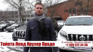Toyota prado стоимость
