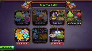 Приватный сервер my singing monsters