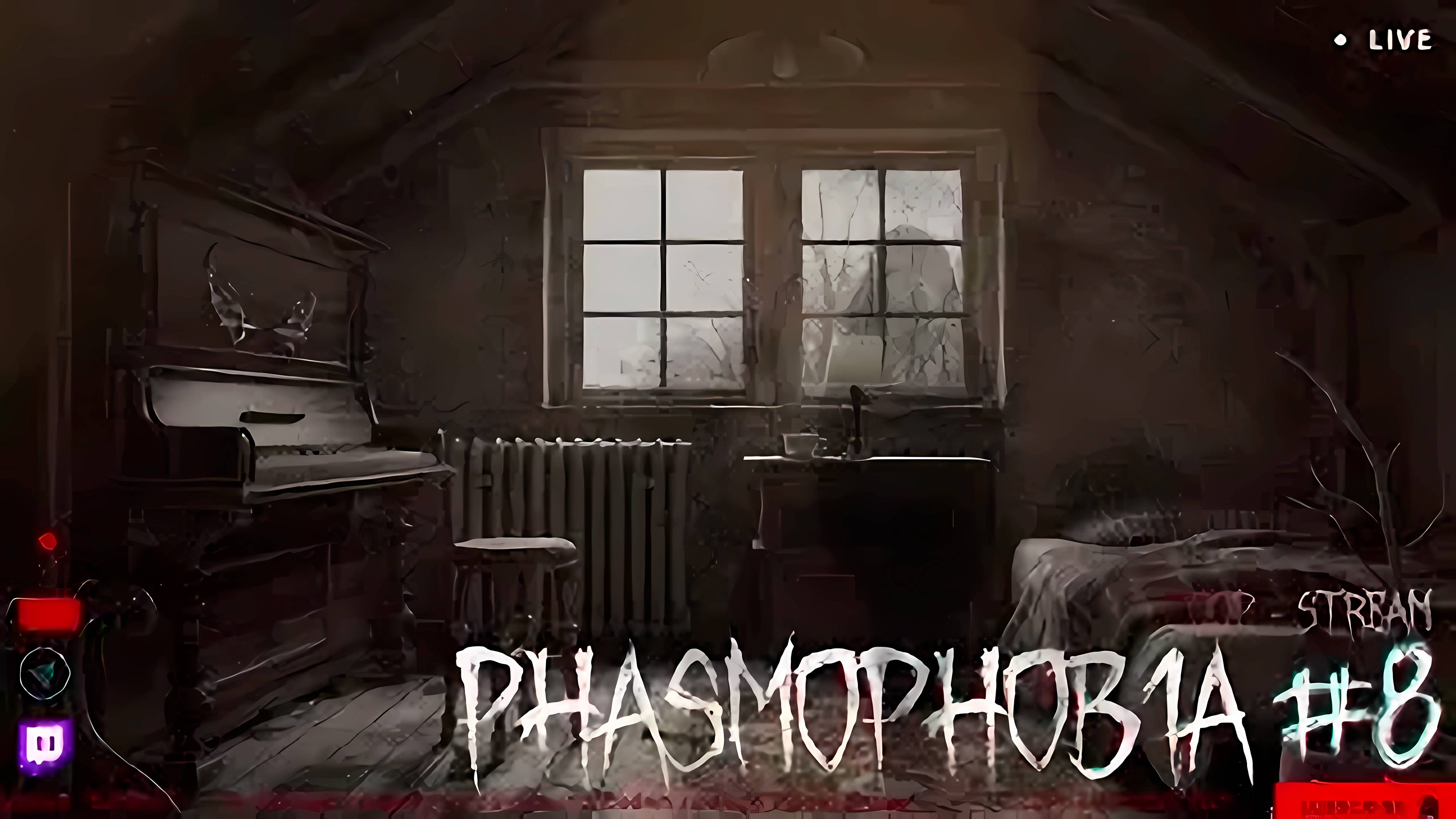 Призрачный КООП┃Phasmophobia #8 [Стрим от 19.06.2024]