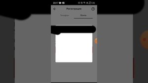 как зарегистрироваться в ТТ без номера телефона