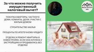 КАК ПОЛУЧИТЬ ОТ ГОСУДАРСТВА 1 300 000 ПОЛУЧИТЬ НАЛОГОВЫЙ ВЫЧЕТ ПОШАГОВАЯ ИНСТРУКЦИЯ