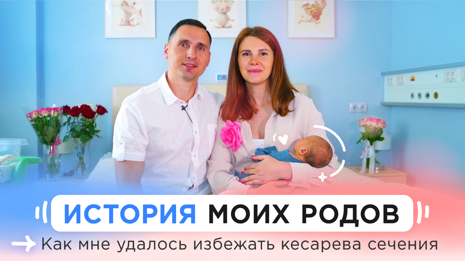 Естественные роды с рубцом на матке и трехкратным обвитием пуповины