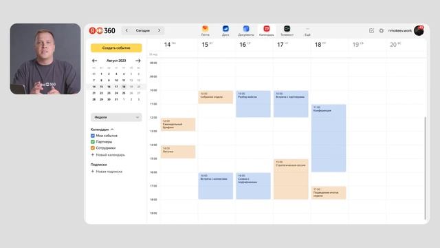 Как организовать свой календарь? Дополнительные календари и импорт событий в Яндекс Календаре