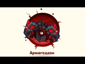 Архидемон x2 | Без шапок и артефактов