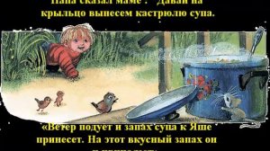 Про мальчика Яшу
