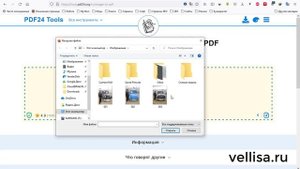 Как объединить файлы JPG в один PDF онлайн