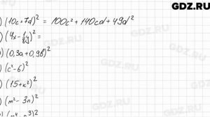 № 570 - Алгебра 7 класс Мерзляк