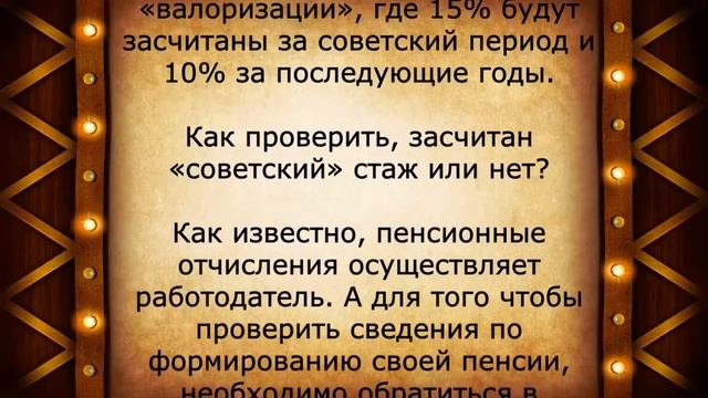 Валоризация пенсий с 1 февраля 2022 года смотреть онлайн