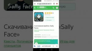 Как скачать салли фейс на андроид? Cally Face