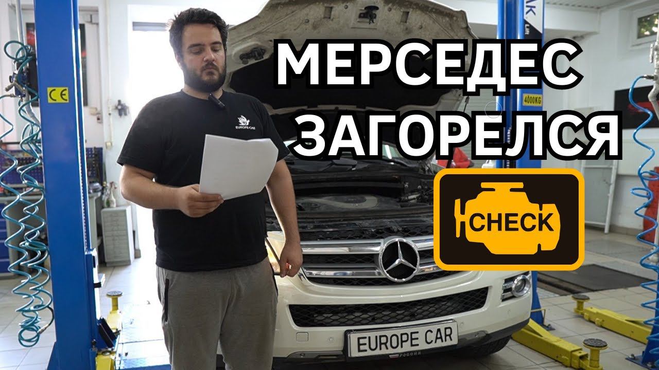 Почему загорелся чек Мерседес GL 500? Удаление и отключение вихревых заслонок смотреть онлайн