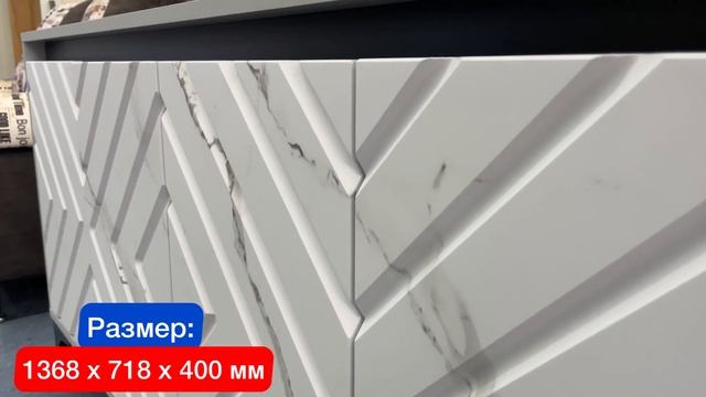 Тумба под ТВ "Муар 13.261.02" смотреть онлайн