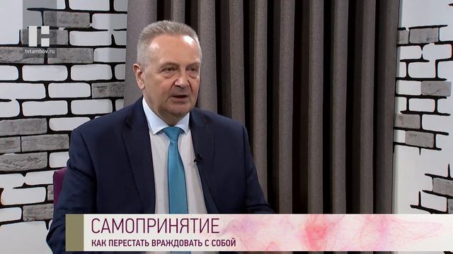 Качество жизни - Евгений Уваров. Самопринятие. Как перестать враждовать с собой