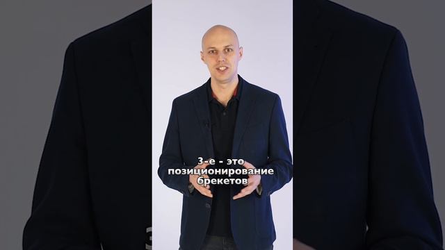 5 канонов ортодонтического лечения / Ортодонт Эксперт