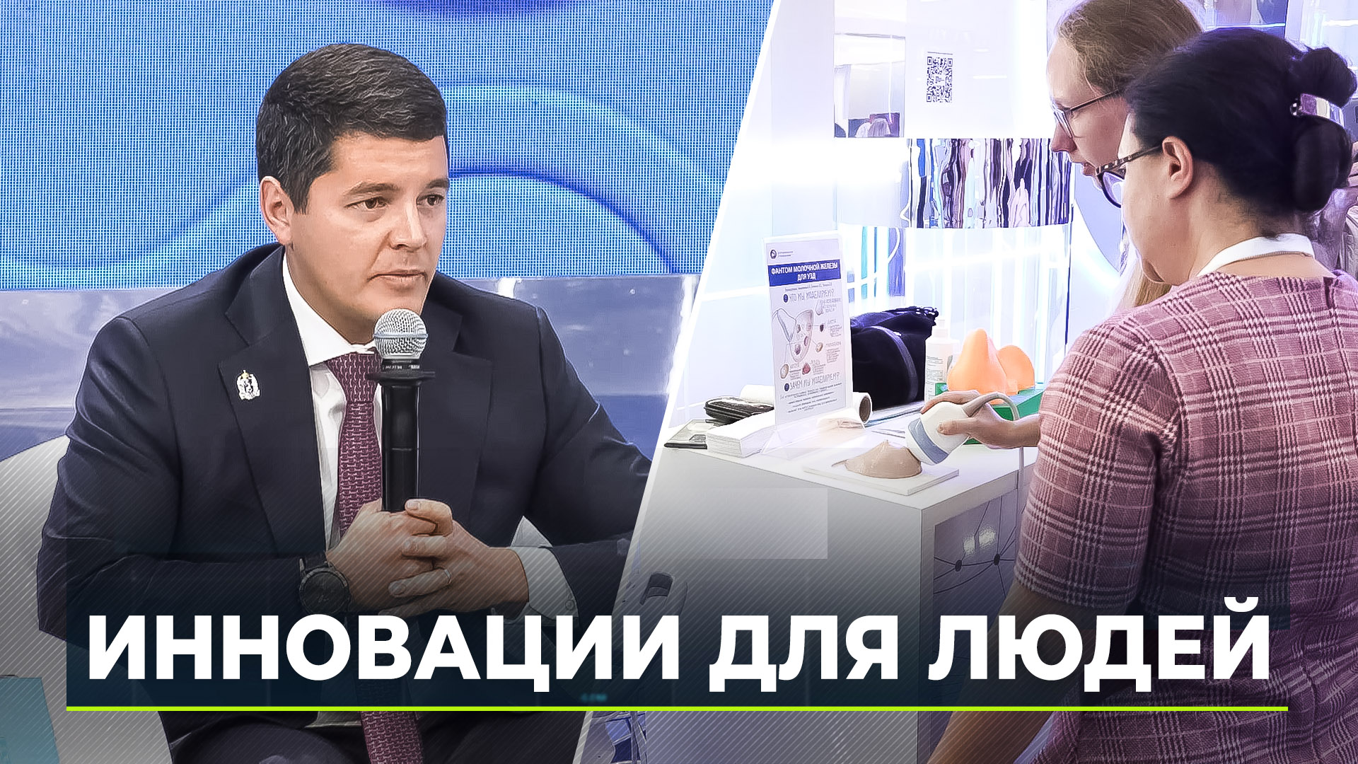 Ямальские специалисты социальной сферы делятся опытом на форуме социальных инноваций регионов