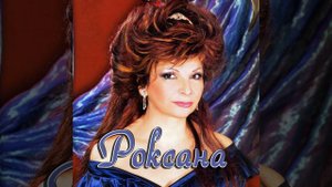 Счастье близко счастье далеко