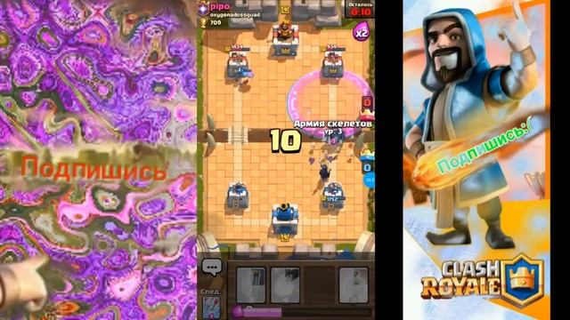 2 АРЕНА против дровосека и ночной ведьмы.СLASH ROYALE. смотреть онлайн