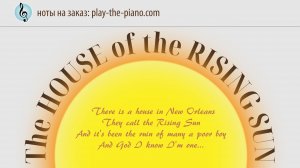 The House Of The Rising Sun - Ноты на заказ \ аранжировка для фортепиано