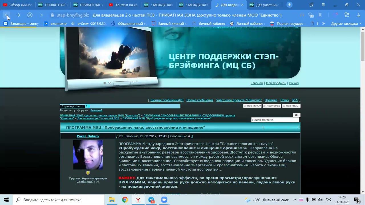 Обзор личного кабинета