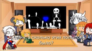 Жизнь в 💚Undertale💙 Реакция на видео "Я сильнее чем ты" в исполнении Санса!