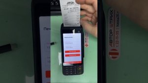 Атол СТБ5. Терминал банка. Сверка.