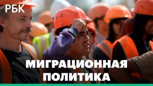 Миграционная политика: что может измениться