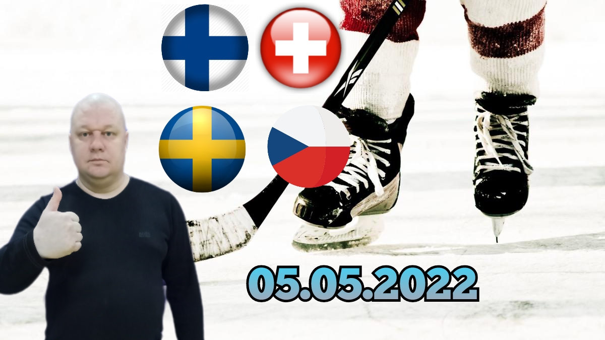 Швейцария финляндия прогноз. Евротур хоккей Швейцария Чехия.