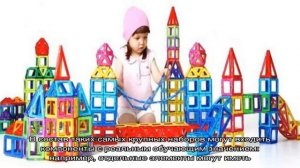 Магнитный конструктор Mag Building