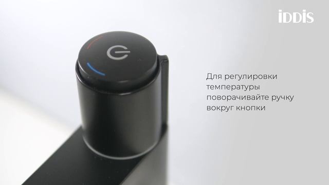 Смеситель IDDIS Slide Push Control смотреть онлайн