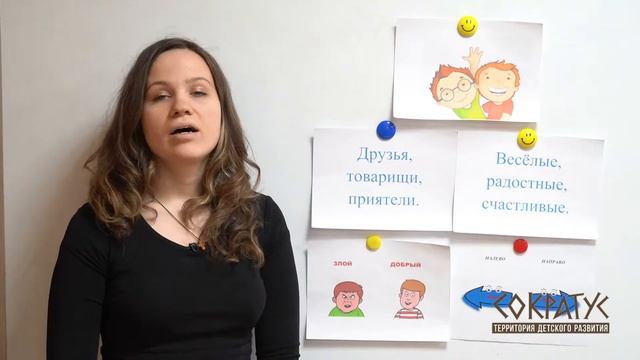 Что такое синонимы и антонимы. Ракета знаний