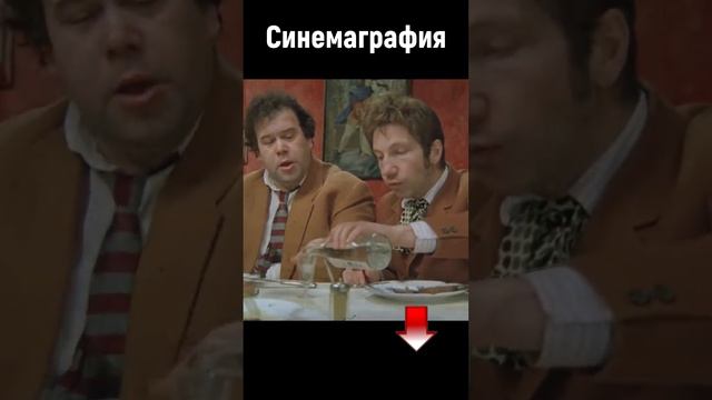 Синемаграфия Крамаров ? ✂️ ? #SHORTS