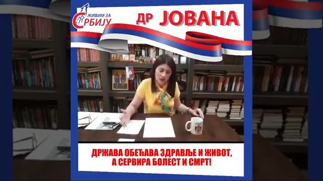 Држава обећава здравље и живота сервира болест и смрт