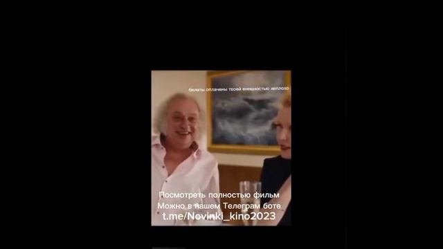 фильм Треугольник печали #кино #фильм #кино2023
