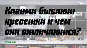 Какими бывают креветки и чем они отличаются?