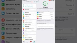 Как очищать память в Телеграмм на Айфоне