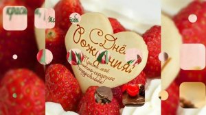 С ДНЁМ РОЖДЕНИЯ ТАТЬЯНА/МУЗЫКАЛЬНАЯ ОТКРЫТКА