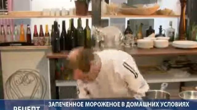 Приготовление ванильного сливочного мороженого
