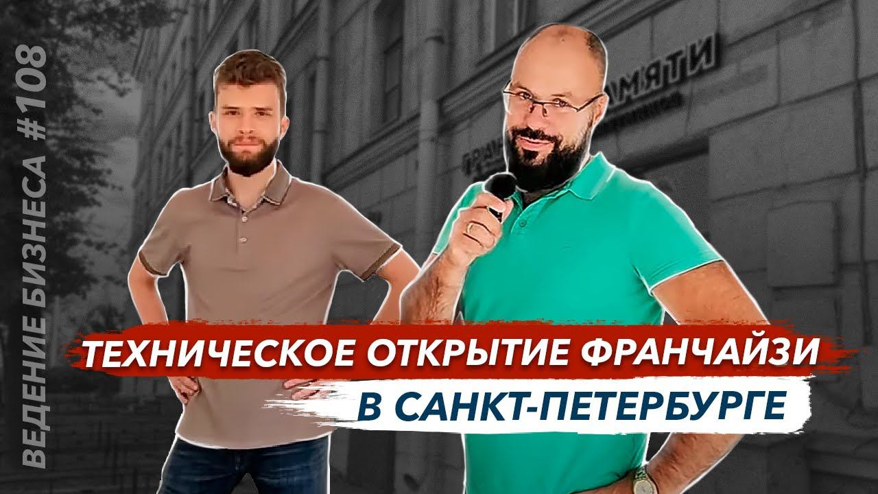 Техническое открытие франчайзи Гранит памяти в Санкт-Петербурге