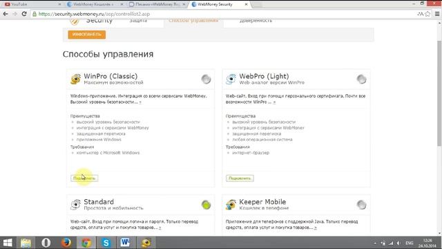 Регистрация Webmoney (вебмани) кошелька. Подробная инструкция!