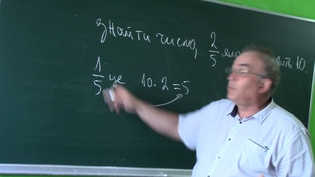 Курс 2(25). Заняття №13. Знаходження дробу від числа та числа за його дробом. Математика 6. смотреть онлайн