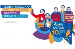 Конкурс Живая Классика-2022 – Нанавян Мариетта