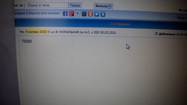 5 копеек 2003 года- А вы видели за сколько ушла на аукционе? Уникальная монета стоит 1 тыс евро!!! смотреть онлайн