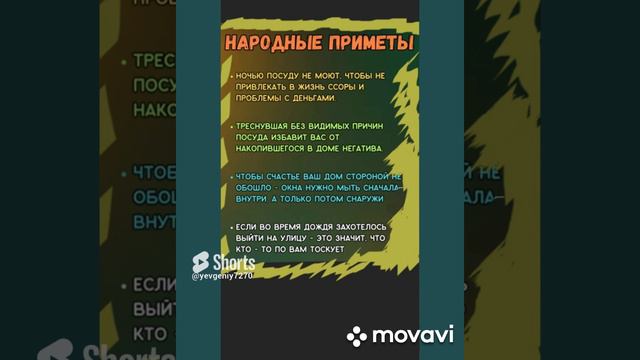 🔥 НАРОДНЫЕ ПРИМЕТЫ - 3 !!! 🔥