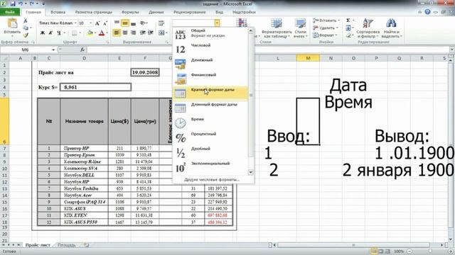 Урок 3. Типы форматов данных смотреть онлайн